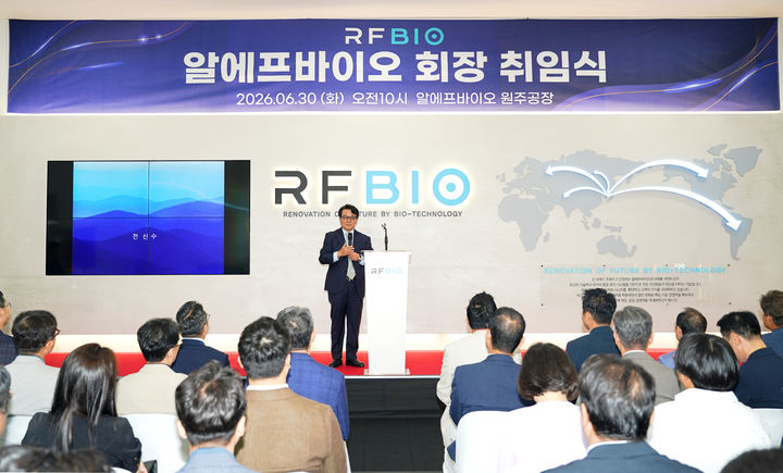 [서울=뉴시스] 알에프바이오는 의료·바이오 분야 전문가인 전신수 팜젠 전략위원장을 회장으로 선임했다. (사진=알에프바이오 제공) 2026.07.03. photo@newsis.com *재판매 및 DB 금지