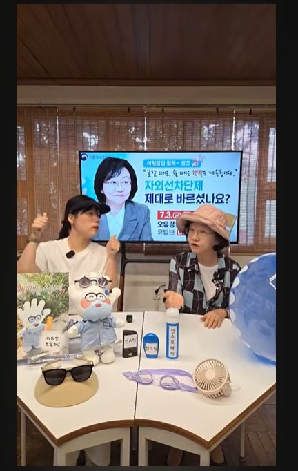 [서울=뉴시스] 오유경 식품의약품안전처 처장은 지난 3일 오전 유튜브 라이브 방송에서올바른 자외선 차단제 선택법과 사용법을 소개했다. (사진=식약처 유튜브 화면 캡처) 2026.07.03. photo@newsis.com *재판매 및 DB 금지