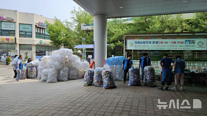 [의왕=뉴시스] 경기 의왕시가 앱 연동 '스마트 자원순환 가게'를 운영한다. 자원순환 가게 현장. (사진=의왕시 제공) 2026.07.03. photo@newsis.com