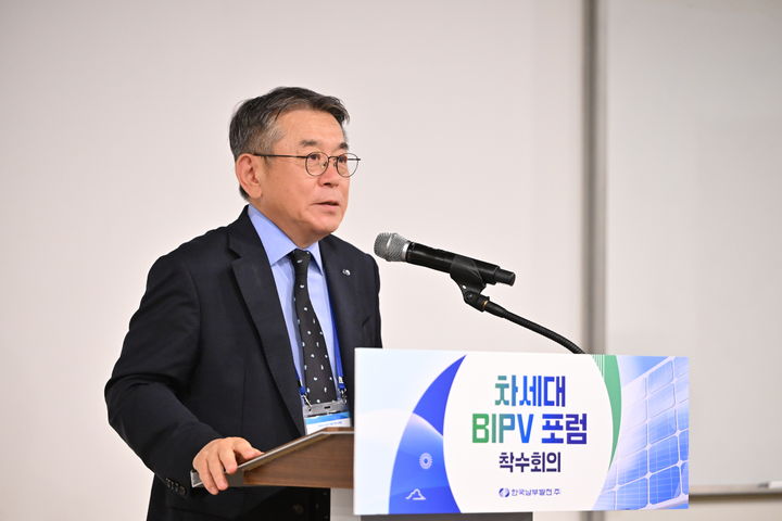 [세종=뉴시스] 한국남부발전은 3일 서울 상공회의소에서 '차세대 건물일체형태양광(BIPV) 포럼'을 출범했다고 밝혔다. (사진=남부발전 제공) 2026.07.03. photo@newsis.com *재판매 및 DB 금지