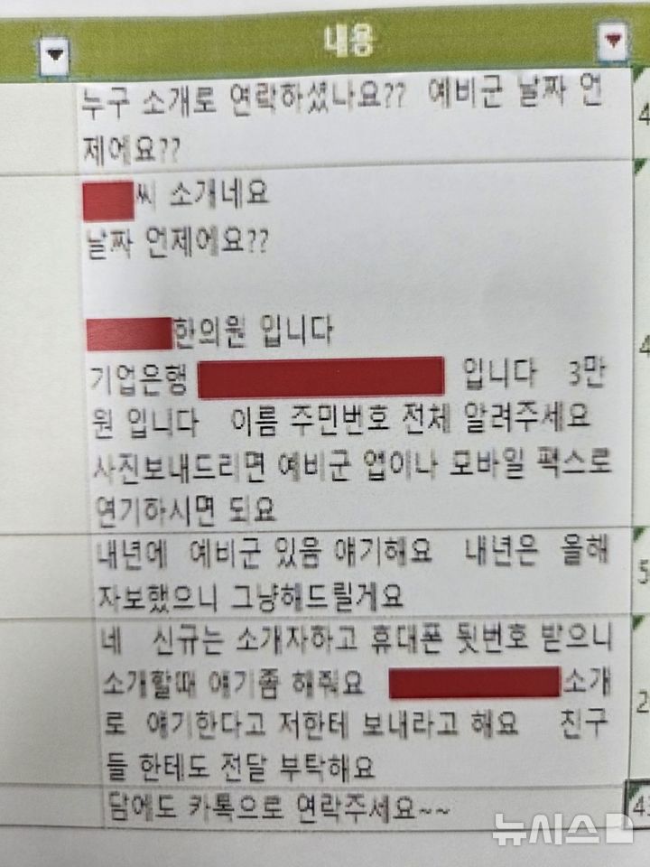 [서울=뉴시스] 예비군 대원 300명에게 훈련에 빠질 수 있게 장당 3만원에 허위로 진단서를 써준 한의사가 구속 상태로 재판에 넘겨졌다. (사진=서울중앙지검 제공) 2026.07.03. photo@newsis.com
