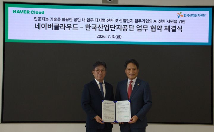 [세종=뉴시스] 한국산업단지공단은 3일 경기 성남 네이버 본사에서 네이버클라우드와 인공지능(AI) 기술을 활용한 공단 업무 디지털 전환과 산업단지 입주기업의 AI 전환(AX) 지원을 위한 업무협약을 체결했다고 밝혔다. (사진=산단공 제공) 2026.07.03. photo@newsis.com *재판매 및 DB 금지