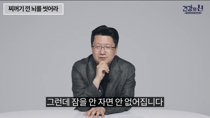 [서울=뉴시스] 이승훈 서울대학교병원 신경과 교수.(사진출처: 유튜브 채널 '건강의신')