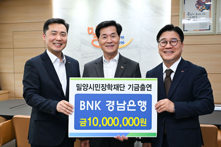 [밀양=뉴시스] BNK경남은행 허종구(오른쪽) 부행장이 밀양시민장학재단 안병구 이사장에게 장학기금 1000만원을 전달한 후 기념촬영을 하고 있다. (사진=밀양시 제공) 2026.07.03. photo@newsis.com *재판매 및 DB 금지
