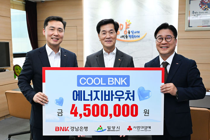[밀양=뉴시스] 배여울(왼쪽) BNK경남은행 밀양지점장이 밀양시에 성금 450만원을 기탁한 후 기념촬영을 하고 있다. (사진=밀양시 제공) 2026.07.03. photo@newsis.com *재판매 및 DB 금지