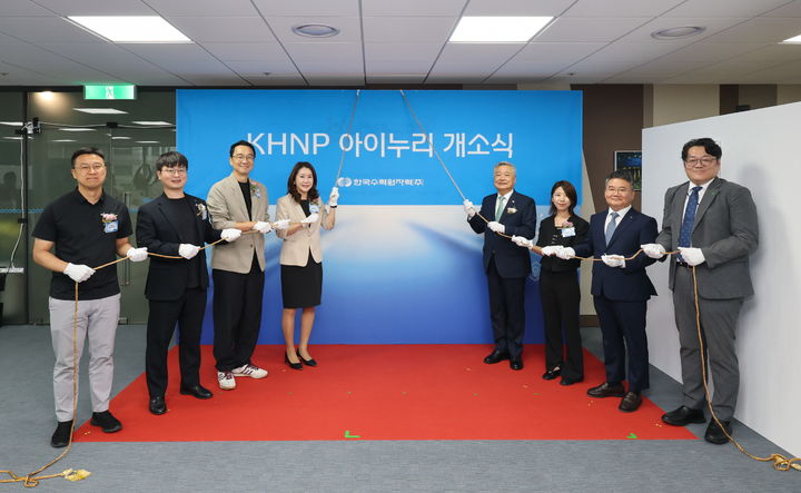 [세종=뉴시스] 한국수력원자력은 3일 서울 방사선보건원에서 AI 스타트업 성장을 지원하기 위한 전용 공간 'KHNP AI(아이)누리' 개소식을 개최했다고 밝혔다. (사진=한수원 제공) 2026.07.03. photo@newsis.com *재판매 및 DB 금지