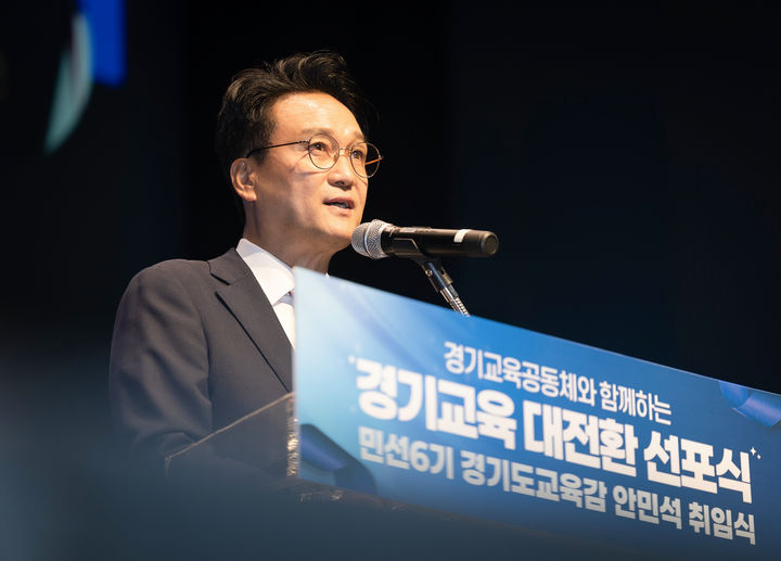[수원=뉴시스] 안민석 경기도교육감. (사진=경기도교육청 제공) 2026.07.03. photo@newsis.com *재판매 및 DB 금지