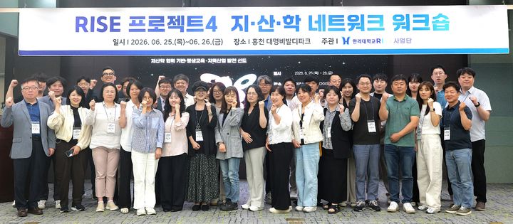 [원주=뉴시스] 홍천 비발디파크에서 열린 '제1차 프로젝트4 지·산·학 네트워크 워크숍' 참석자들이 기념촬영을 하고 있다. (사진=한라대학교 제공) 2026.07.03. photo@newsis.com *재판매 및 DB 금지