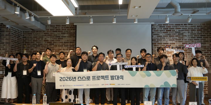 [세종=뉴시스] 한국남부발전은 3일 비수도권 혁신 기술 보유 스타트업 20개사의 베트남 시장 진출을 지원하기 위한 '2026년 스스로 프로젝트' 발대식을 개최했다고 밝혔다. (사진=남부발전 제공) 2026.07.03. photo@newsis.com *재판매 및 DB 금지