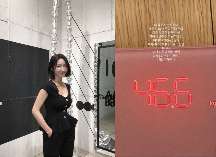 [서울=뉴시스] 한그루가 자신의 소셜네트워크서비스(SNS)를 통해 하루 사이 4㎏이 감량된 체중계 인증샷을 공개했다. (사진 출처=한그루 인스타그램 캡처)