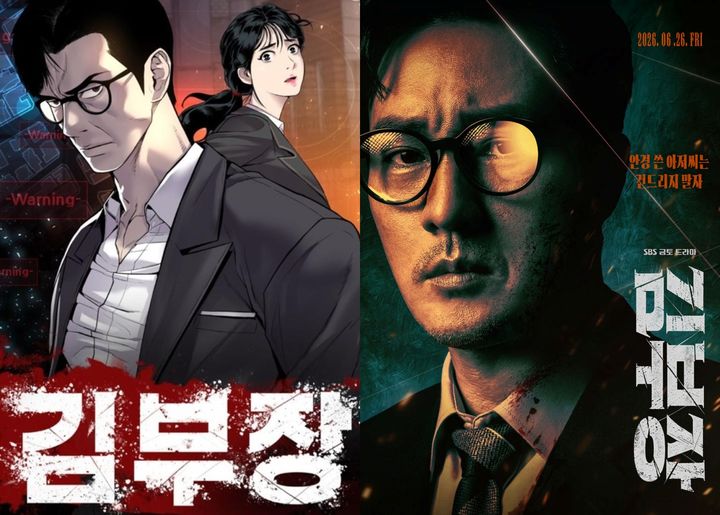 시청률 23% 찍던 '김부장', 게임으로 나올까...게임사들 "K-웹툰 모셔라" - 뉴스 썸네일 이미지