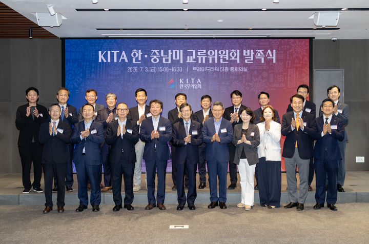 [서울=뉴시스] 한국무역협회(KITA)가 3일 서울 강남구 삼성동 트레이드타워에서 개최한 'KITA 한·중남미 교류위원회 발족식'에서 윤진식 회장(앞줄 왼쪽에서 다섯번째)을 비롯한 참석자들이 기념사진을 촬영하고 있다. (사진=한국무역협회 제공) photo@newsis.com *재판매 및 DB 금지