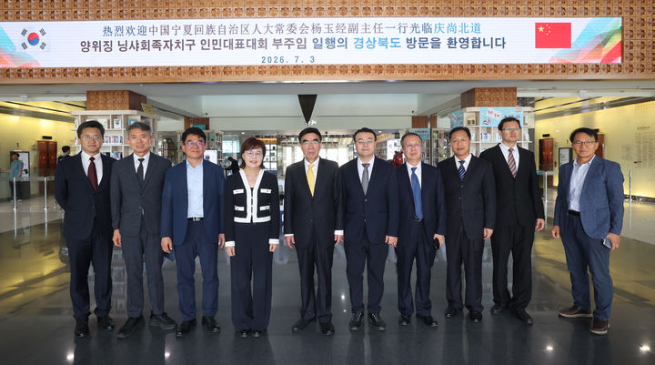 [안동=뉴시스] 중국 닝샤회족자치구 양위징(杨玉经) 인민대표대회 상무위원회 부주임 일행이 3일 경북도청을 방문해 경북도 관계자들과 기념사진을 찍고 있다. (사진=경북도 제공) 2026.07.03 photo@newsis.com *재판매 및 DB 금지