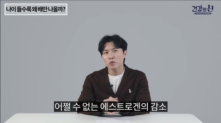 [서울=뉴시스] 내분비내과 전문의 우창윤 원장.(사진출처: 유튜브 채널 '건강의 신')