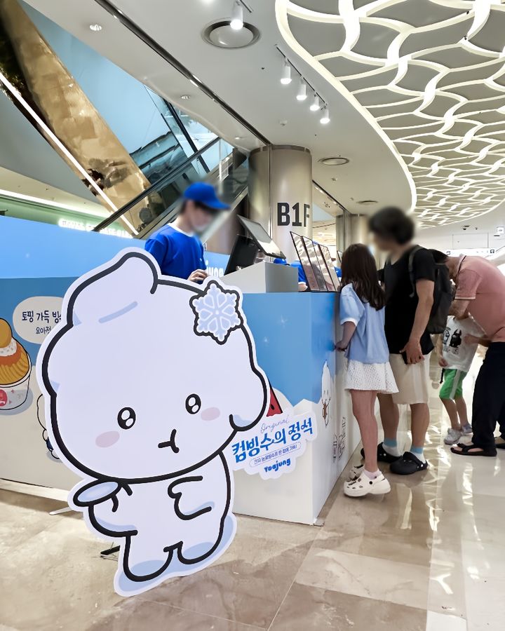 요아정이 빙수 신메뉴 출시를 기념해 잠실 롯데월드몰에서 팝업스토어를 연다. (사진=요아정 제공) *재판매 및 DB 금지