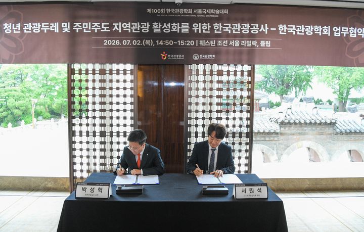 박성혁 한국관광공사 사장(왼쪽)과 서원석 한국관광학회 학회장이 협약서에 서명하고 있다. (사진=한국관광공사) *재판매 및 DB 금지