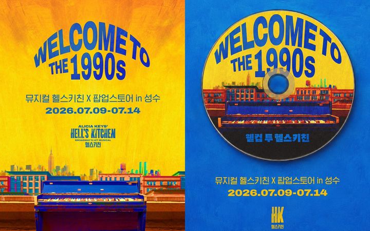 뮤지컬 '헬스키친'이 개막 전 팝업스토어로 먼저 관객을 만난다. (사진=에스앤코 제공) *재판매 및 DB 금지
