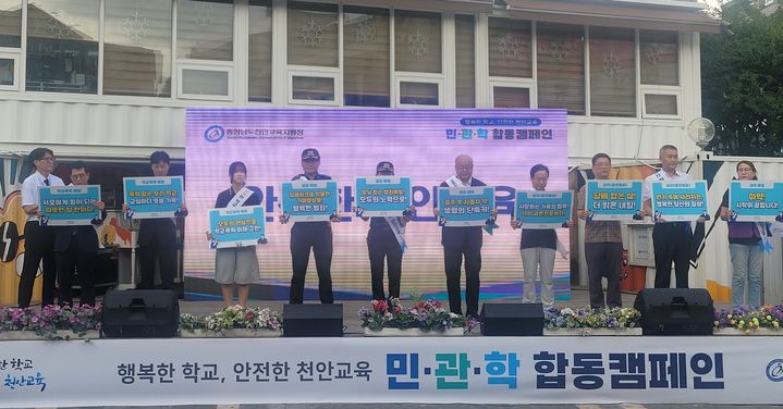 [천안=뉴시스] 최영민 기자=충남교육청 천안교육지원청이 3일 오후 천안시 신부동 신부문화공원에서 청소년들을 위한 지역사회 합동 캠페인을 개최했다. 2026.07.03 ymchoi@newsis.com *재판매 및 DB 금지