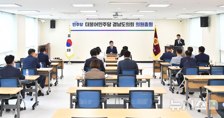 [창원=뉴시스]3일 오후 경남도의회 4층 문화강좌실에서 더불어민주당 의원총회가 열리고 있다.(사진=김경수 민주당 대표의원 제공) 2026.07.03. photo@newsis.com