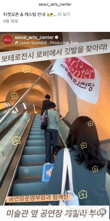 [서울=뉴시스]서울 서초구 예술의전당 '페르난도 보테로전' 관람객을 대상으로 진행된 예술의전당의 '게릴라 투어' 현장. (출처=예술의전당 공식 인스타그램 계정)