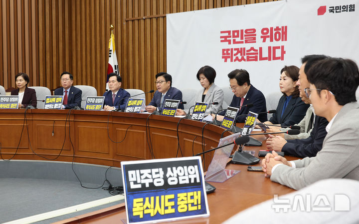 [서울=뉴시스] 최진석 기자 = 정점식 국민의힘 원내대표가 3일 여의도 국회에서 열린 원내대책회의에서 발언하고 있다. 2026.07.03. myjs@newsis.com