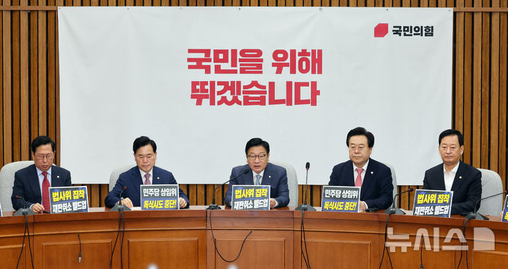[서울=뉴시스] 최진석 기자 = 정점식 국민의힘 원내대표가 3일 여의도 국회에서 열린 원내대책회의에서 발언하고 있다. 2026.07.03. myjs@newsis.com