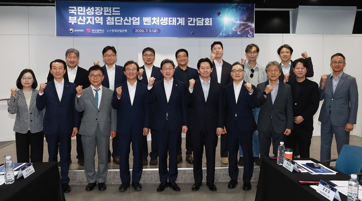 [서울=뉴시스] 이억원 금융위원장이 3일 오전 부산광역시 부산 유라시아플랫폼에서 열린 부산지역 첨단산업·벤처생태계 간담회에서 참석자들과 기념촬영 하고 있다. (사진=금융위원회 제공) 2026.07.03. photo@newsis.com *재판매 및 DB 금지