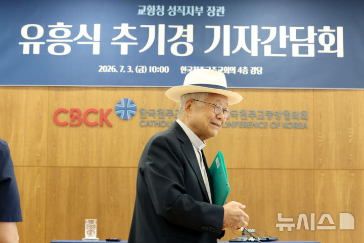 [서울=뉴시스] 박진희 기자 = 교황청 성직자부 장관인 유흥식 추기경이 3일 서울 광진구 한국천주교중앙협의회에서 방한 기자간담회를 하고 있다. 2026.07.03. pak7130@newsis.com