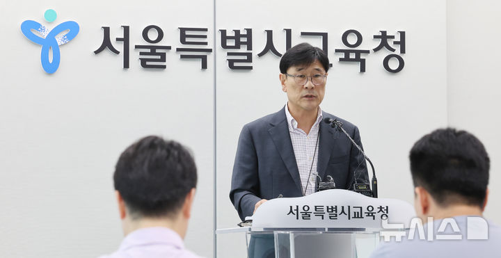 [서울=뉴시스] 박주성 기자 = 김허중 서울시교육청 체육건강예술교육 과장이 3일 오후 서울시교육청 브리핑룸에서 배재고 야구부 관련 브리핑을 하고 있다. 향후 교육감을 포함한 배재고 방문단(교직원, 지도자, 학생선수, 학부모 등)이 광주를 방문하여 사과, 5.18묘역 참배, 역사교육 등을 실시할 예정이라고 밝혔다. 2026.07.03. park7691@newsis.com
