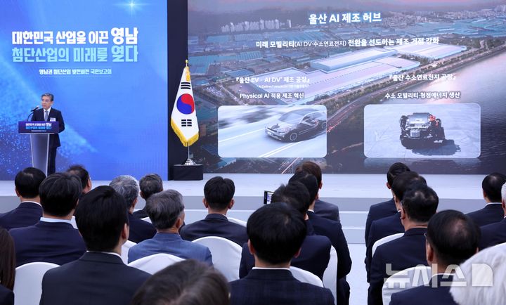 [진주=뉴시스] 조성봉 기자 = 장재훈 현대차그룹 부회장이 3일 경남 진주에서 열린 영남권 첨단산업 발전비전 국민보고회에서 투자계획을 발표하고 있다. 2026.07.03. suncho21@newsis.com
