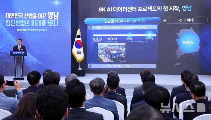 [진주=뉴시스] 조성봉 기자 = 정재헌 SK텔레콤 사장이 3일 경남 진주에서 열린 영남권 첨단산업 발전비전 국민보고회에서 투자계획을 발표하고 있다. 2026.07.03. suncho21@newsis.com