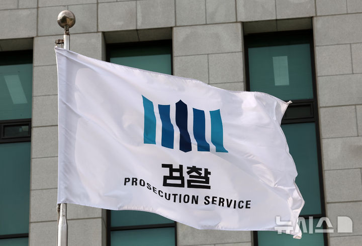 [서울=뉴시스] 이영환 기자 = 이명박 정부 시절 제3노총 설립과 관련해 '노조 분열 공작' 재판에서 위증한 혐의로 고발된 임태희 전 대통령실장이 약식기소됐다. 사진은 서울 서초구 대검찰청의 검찰 깃발이 펄럭이는 모습. 2026.07.19. 20hwan@newsis.com