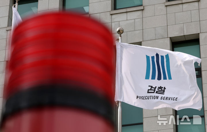 [서울=뉴시스] 이영환 기자 = 검사의 보완수사권을 전면 폐지하는 내용의 형사소송법 개정 추진을 두고 법조계의 비판이 이어지고 있다. 변호사단체들은 보완수사권이 폐지되면 범죄 피해자가 사법 피해를 입을 수 있다는 우려를 표했다. 사진은 지난 3일 오후 서울 서초구 대검찰청의 검찰 깃발이 펄럭이는 모습. 2026.07.27. 20hwan@newsis.com