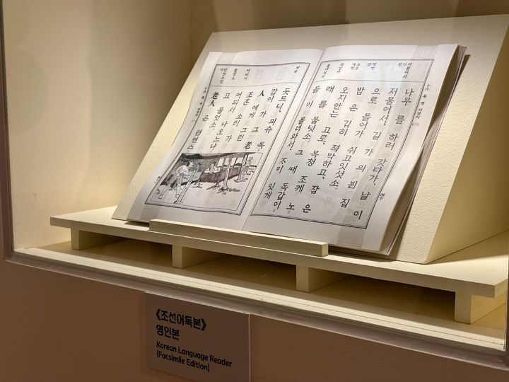 [서울=뉴시스] 한이재 기자 = 지난달 29일 국립민속박물관 어린이박물관 상설전 '내 친구 도깨비'에 '조선어독본' 속 오니의 모습이 전시돼 있다. 2026.07.04. nowone@newsis.com *재판매 및 DB 금지