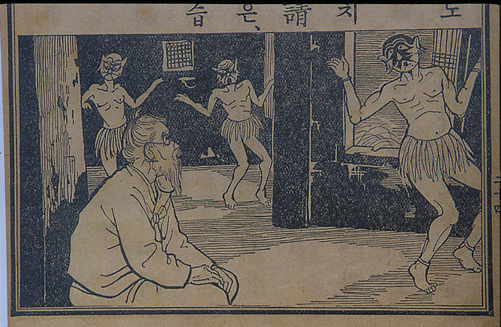 [서울=뉴시스] 1933년 교과서에 실린 '혹부리영감' 삽화 (사진=인문360 누리집 갈무리, ⓒ김종대) 2026.07.04. photo@newsis.com *재판매 및 DB 금지