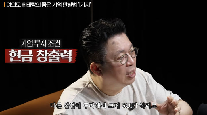 [서울=뉴시스] 주식 시장의 변동성이 커진 상황에서 개인 투자자들이 롱런하기 위해서는 대중의 쏠림에 휩쓸리지 않고 자신만의 투자 속도를 유지해야 한다는 전문가 조언이 나왔다. (사진=지식인사이드 유튜브 캡처)  *재판매 및 DB 금지