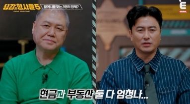 [서울=뉴시스] '용감한 형사들'. (사진 = E채널 캡처) 2026.07.04. photo@newsis.com *재판매 및 DB 금지