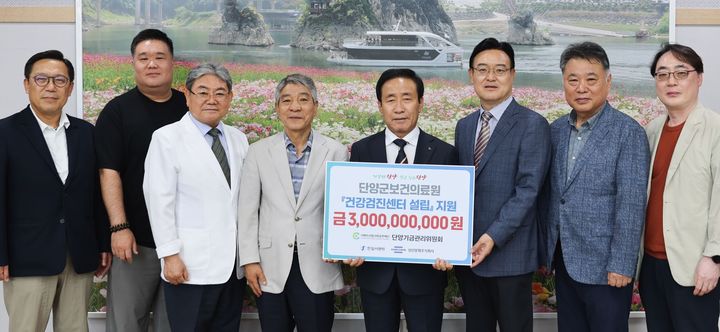 단양건강검진센터 건립에 시멘트기금 30억 지원
