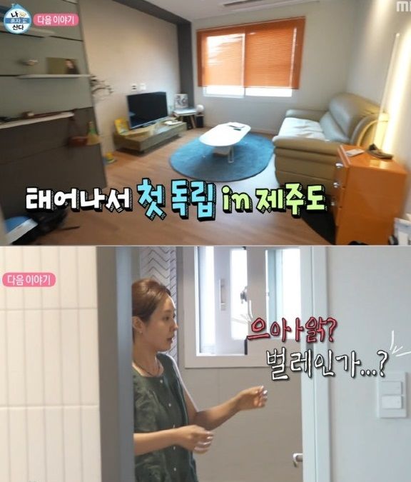 [서울=뉴시스] 지난 3일 방송된 MBC TV 예능물 '나 혼자 산다' 말미에는 권유리의 제주 일상이 담긴 다음 주 예고편이 공개됐다. (사진=MBC) 2026.07.04. photo@newsis.com *재판매 및 DB 금지