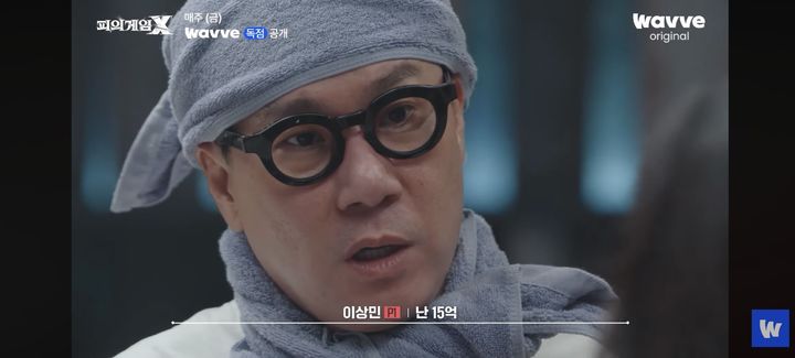 [서울=뉴시스] 이상민. (사진 = 웨이브 '피의 게임X' 캡처) 2026.07.04. photo@newsis.com *재판매 및 DB 금지