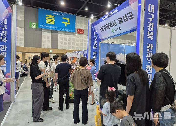 로컬브랜드 페어 '대구경북관광캠핑 특별관' 대구 달성군의 룰렛 돌리기 이벤트 현장