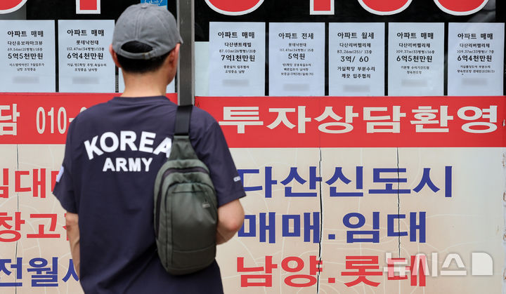 [남양주=뉴시스] 이영환 기자 = 4일 오전 경기 남양주시 다산지구 부동산에 매물 정보가 게시돼 있다. 2026.07.04. 20hwan@newsis.com