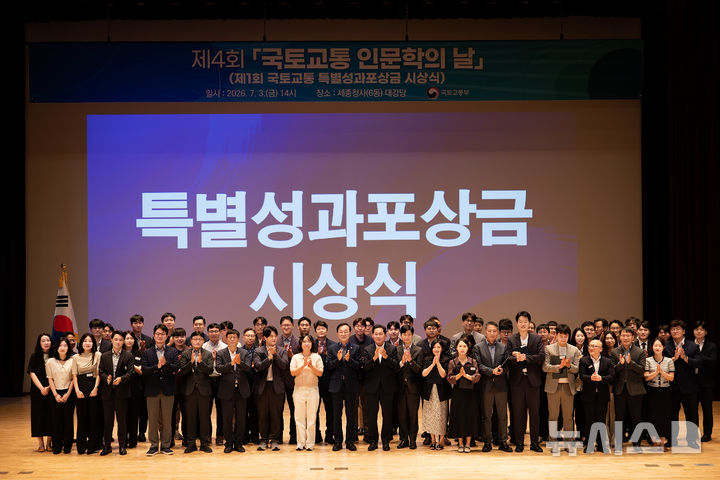 국토부, 모두의 카드 500만 돌파 등 국민체감 성과 17건 특별 포상