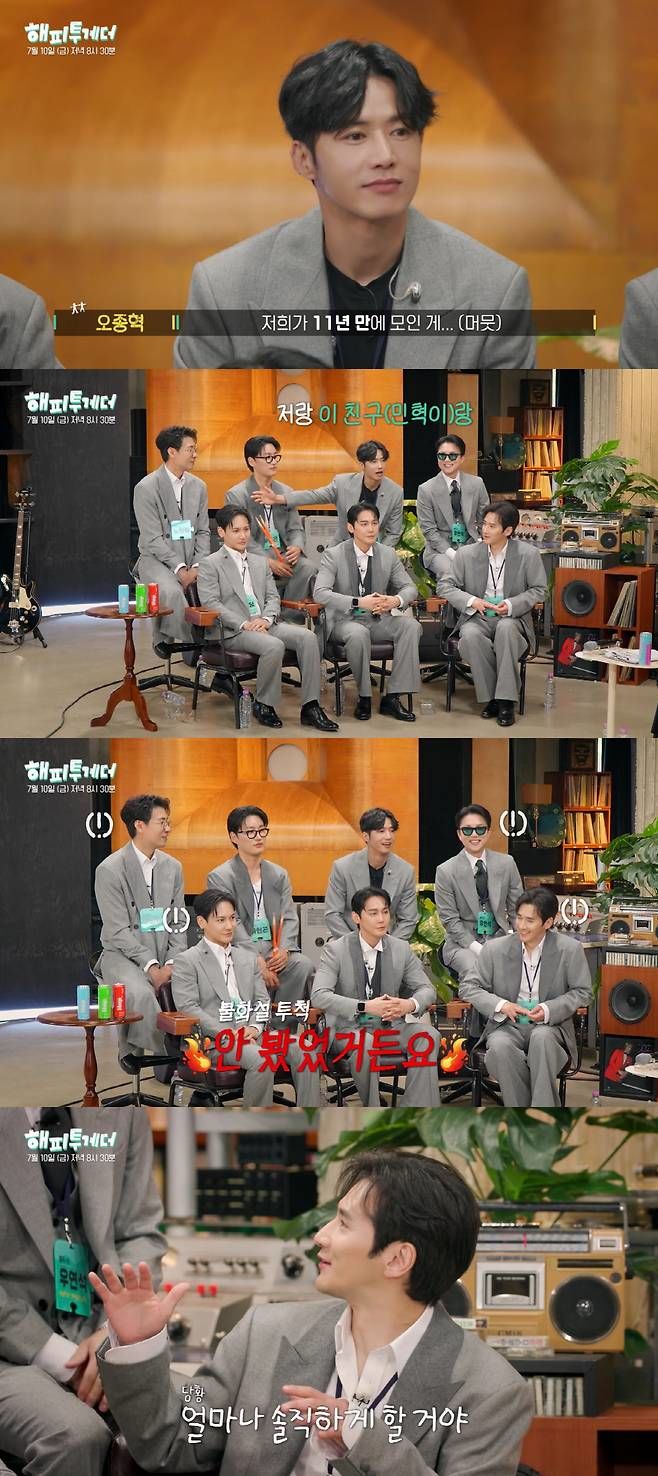 11년만에 뭉친 클릭비 불화 고백 "가치관 달라 대립해"