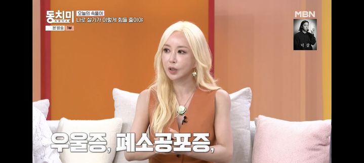 [서울=뉴시스] 슈. (사진 = MBN '동치미' 캡처) 2026.07.05. photo@newsis.com *재판매 및 DB 금지
