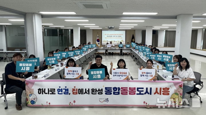 [시흥=뉴시스] 시흥시가 최근 연성동 행정복지센터에서 복지팀장과 지역사회보장협의체 담당자들이 참석한 가운데 통합돌봄 간담회를 개최한 가운데 참석자들이 기념 촬영을 하고 있다. (사진=시흥시 제공).2026.07.05. photo@newsis.com