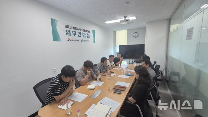 [시흥=뉴시스] 시흥시와 시흥녹색환경지원센터 관계자들이 대기질 개선을 위한 악취 현안 업무 간담회를 진행하고 있다. (사진=시흥시 제공)..2026.07.05. photo@newsis.com