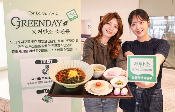 [서울=뉴시스] 현대그린푸드 저탄소 돈육 도입. (사진=현대그린푸드 제공) *재판매 및 DB 금지