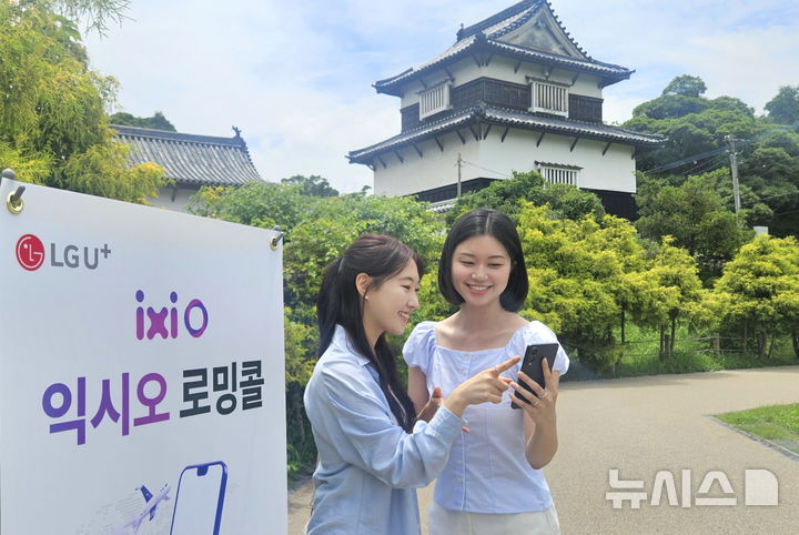 [서울=뉴시스]LG유플러스는 일본을 시작으로 해외 무료 통화 서비스 ‘익시오(ixi-O) 로밍콜’ 서비스를 출시하고, 하반기 내 약 100개국으로 제공 국가를 확대할 계획이라고 5일 밝혔다. 사진은 후쿠오카에서 LG유플러스 대학생 앰배서더 유쓰피릿이 익시오 로밍콜 서비스를 소개하고 있는 모습. (사진=LG유플러스 제공)