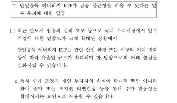 [서울=뉴시스] 한국은행이 박성훈 국민의힘 의원실에 제출한 서면질의 답변. (사진제공=박성훈 국민의힘 의원실) 2026.07.05. photo@newsis.com *재판매 및 DB 금지